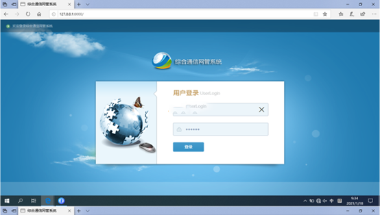  石林无线通信对讲调度网管系统