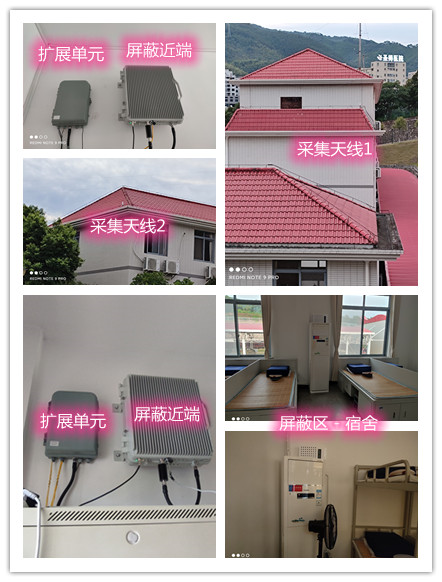  石林某武警部队宿舍屏蔽案例（数字信令级）