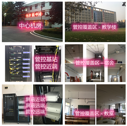  石林某军事院校管控案例（数字信令级）
