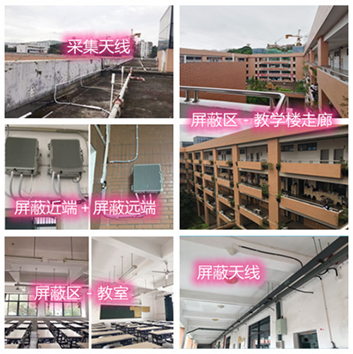  石林某中学考场屏蔽案例（数字信令级）